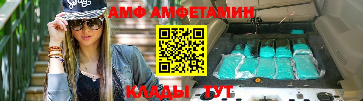 Amphetamine 97%  Amphetamine  Клин  даркнет клад  АМФЕТАМИН  Вход с VPN 