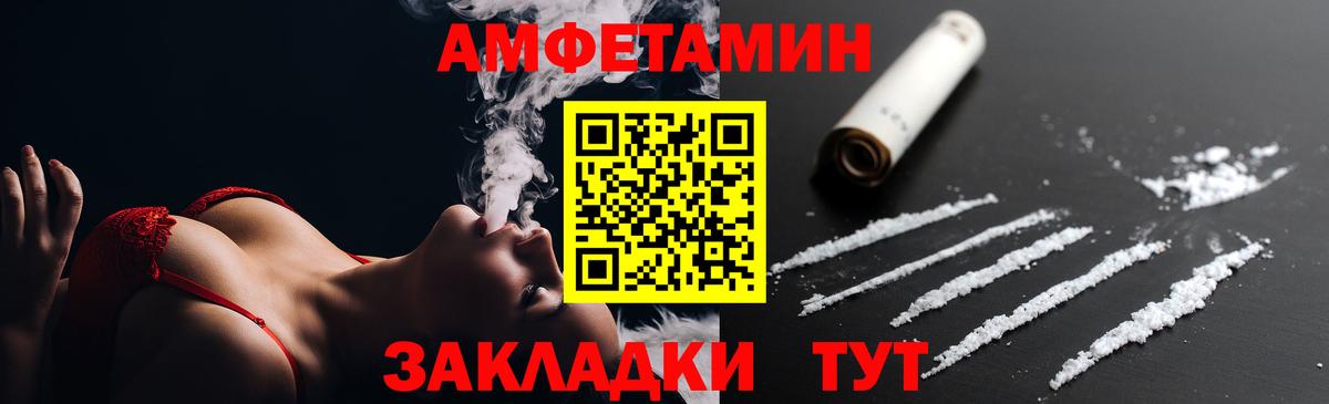 АМФ VHQ Клин