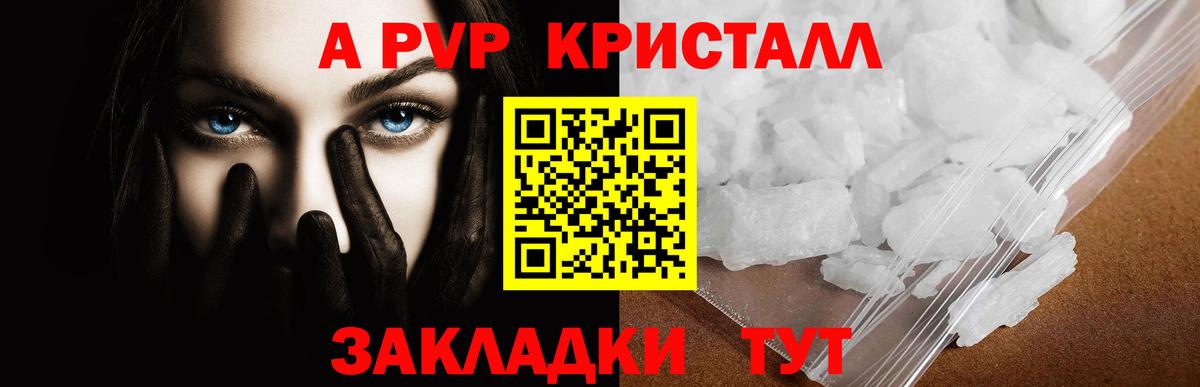 Alpha-PVP мука Клин