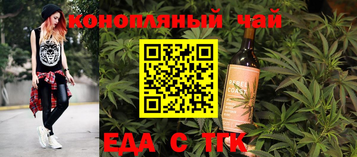 Клин  Cannafood конопля  Вход с VPN 