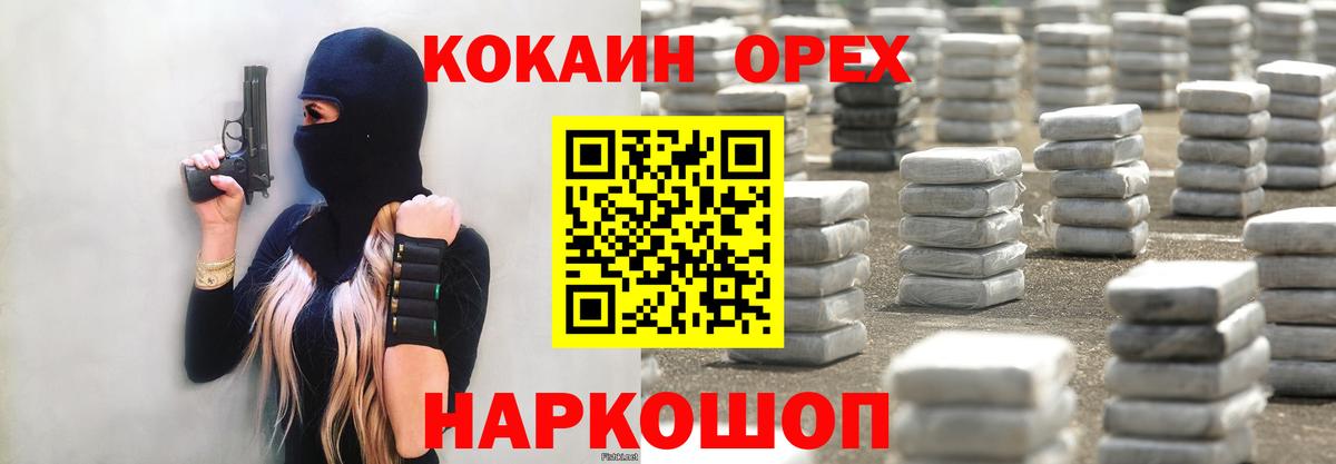 Кокаин FishScale Клин