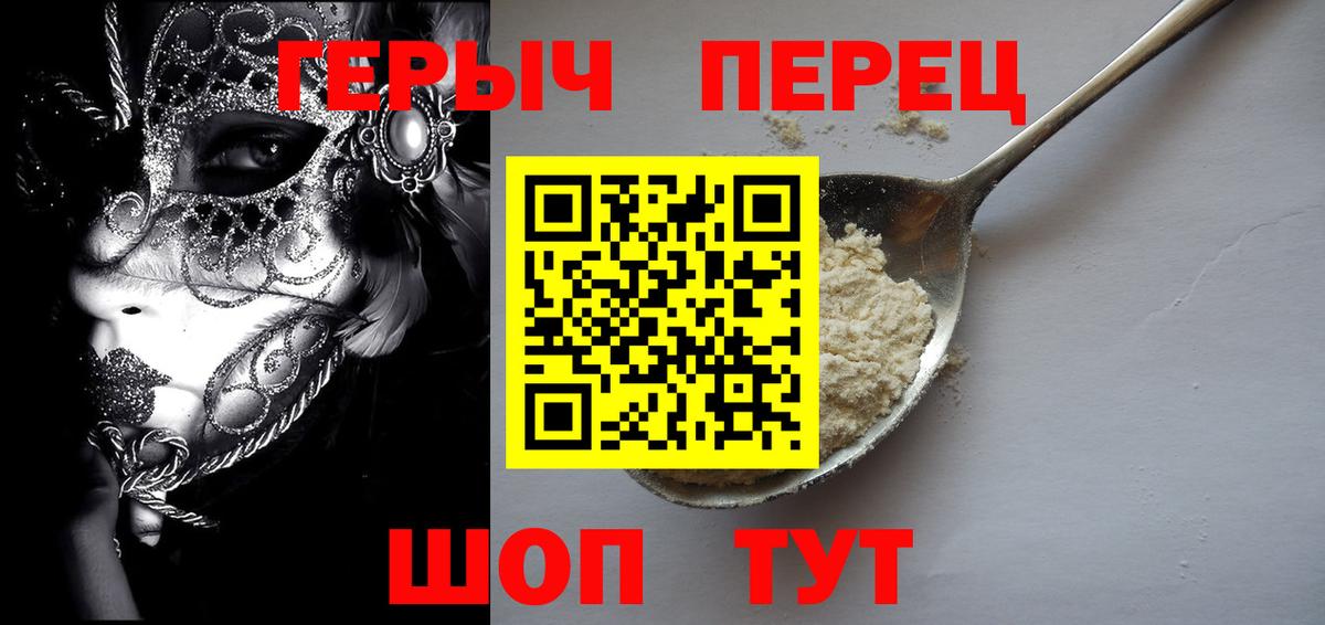 ГЕРОИН белый Клин