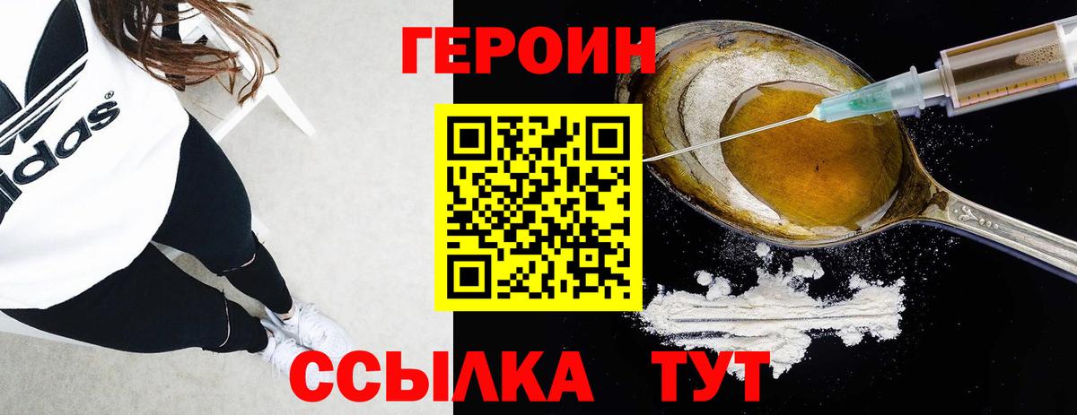 Героин  Героин Афган  Вход с VPN  Клин 