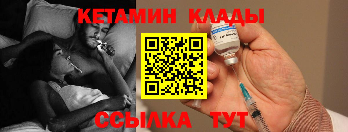 КЕТАМИН VHQ  Кетамин ketamine  Клин  мориарти наркотические препараты  Вход с VPN 