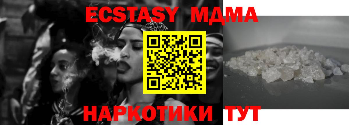 МДМА кристаллы  МДМА  Клин  MDMA молли  Вход с VPN 