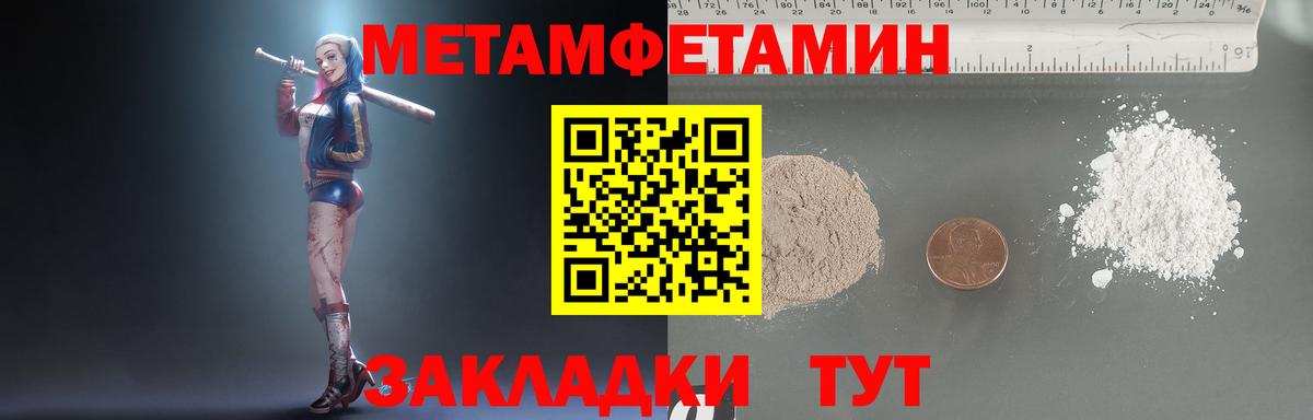 МЕТАМФЕТАМИН пудра Клин