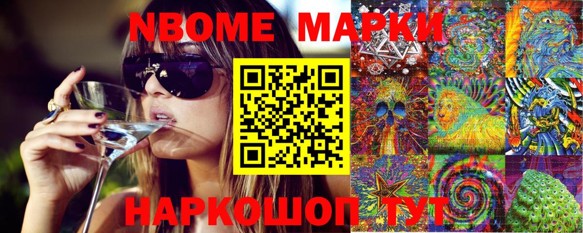 Наркотические марки 1500мкг Клин