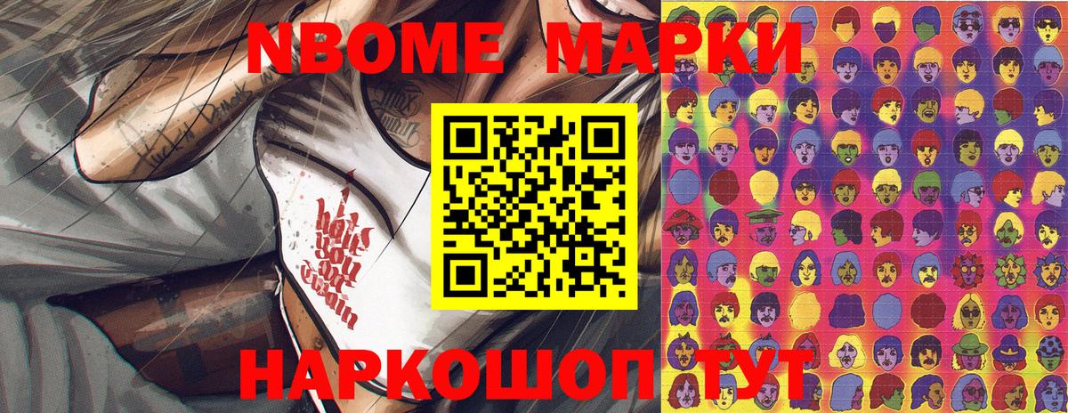 Клин  Марки N-bome 1500мкг  Марки N-bome  Марки N-bome 1500мкг  Вход с VPN 